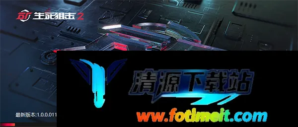 云生死狙击22026官方最新版本