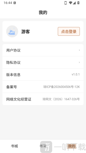 素页归行APP 素页归行APP
