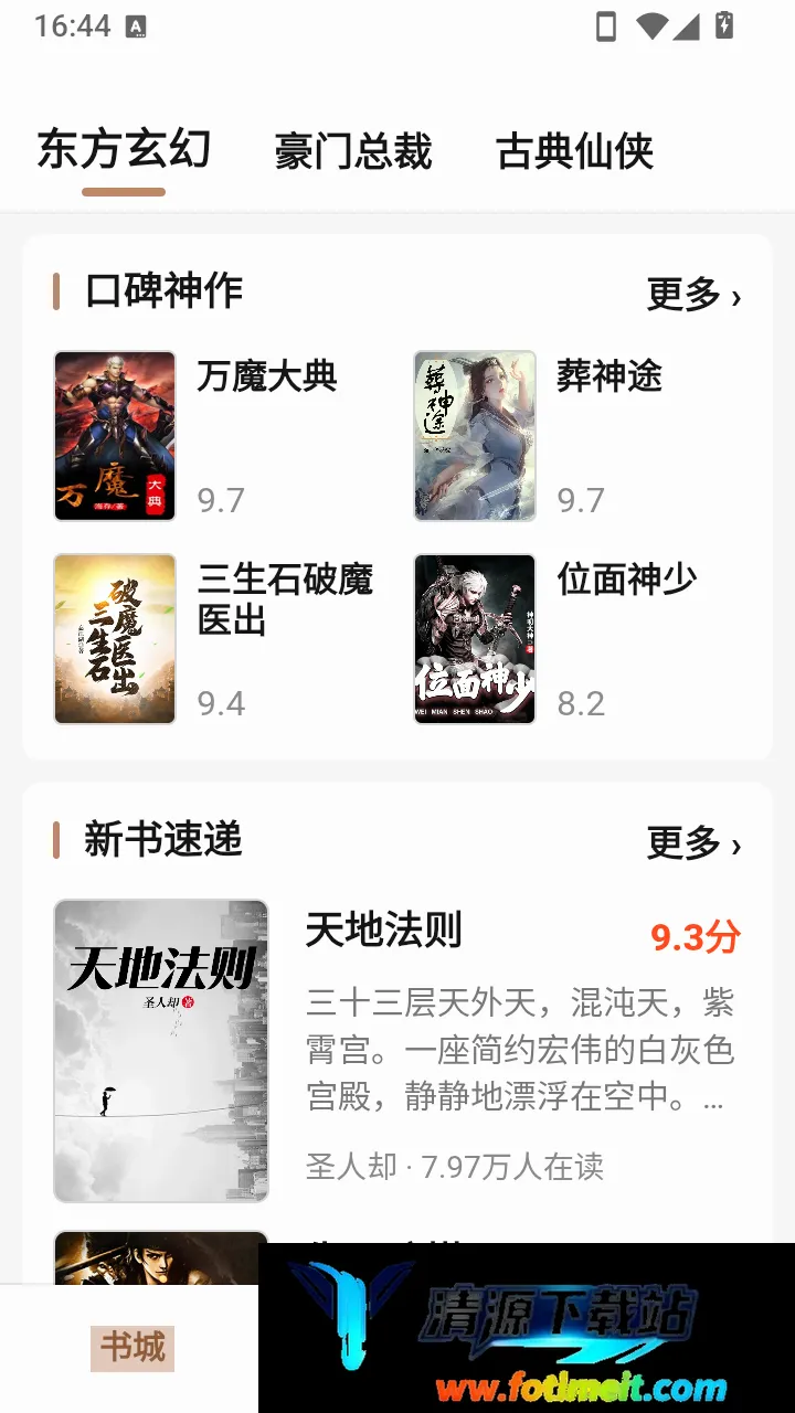 素页归行APP