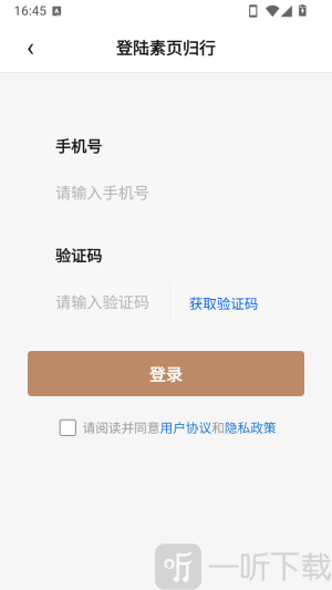 素页归行APP