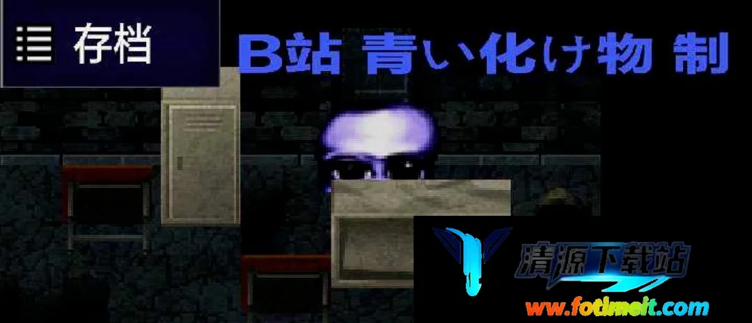 青鬼QKB重做玩家自制版2026最新版本 青鬼QKB重做玩家自制版2026最新版本