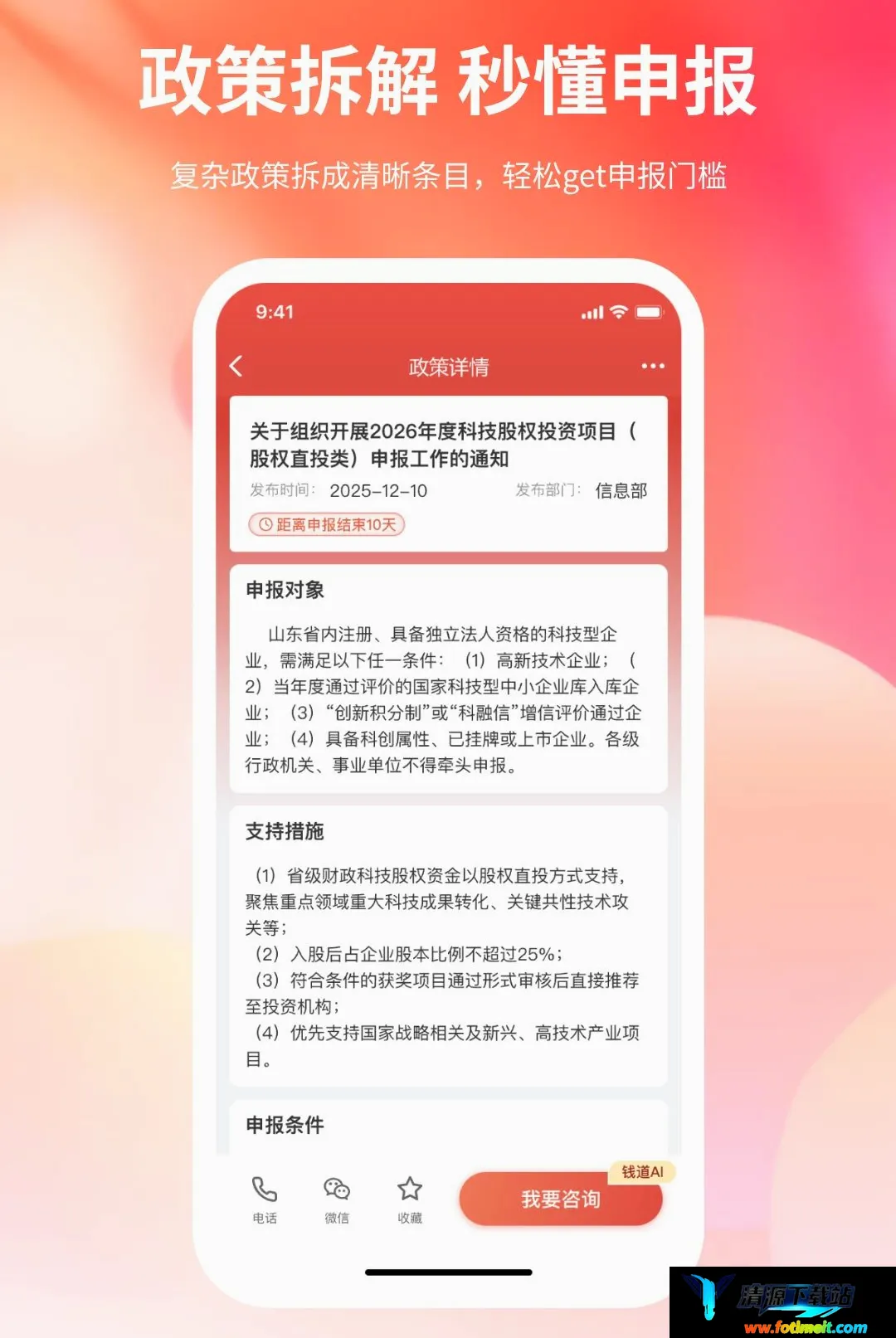 钱道智融 钱道智融