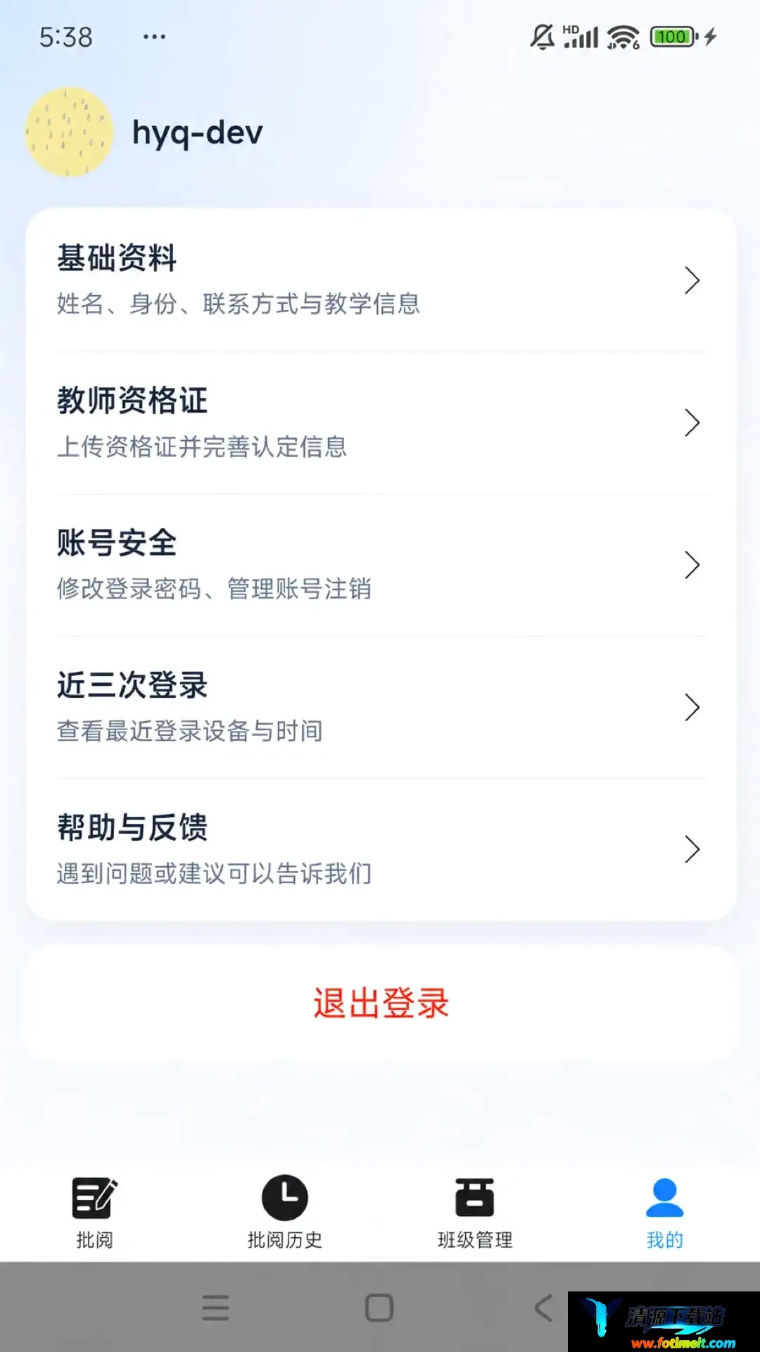 浣石智阅2026官方正版 浣石智阅2026官方正版