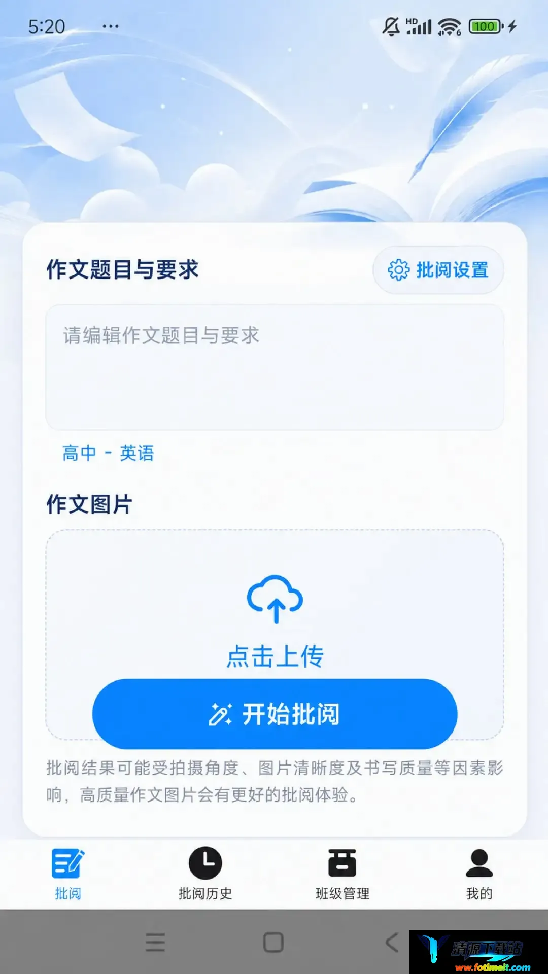 浣石智阅2026官方正版 浣石智阅2026官方正版