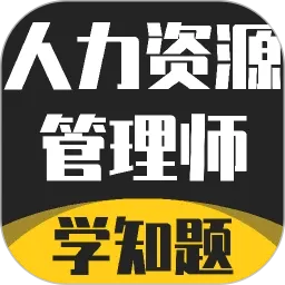 ������Դ����ʦ�������APP2026���°汾