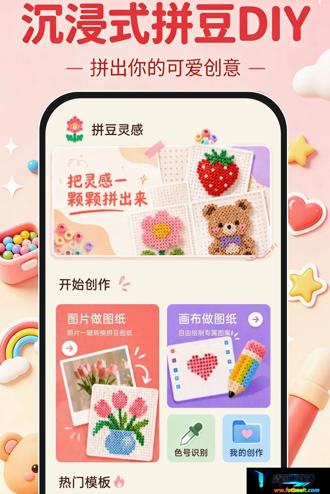 沉浸式拼豆DIY 沉浸式拼豆DIY