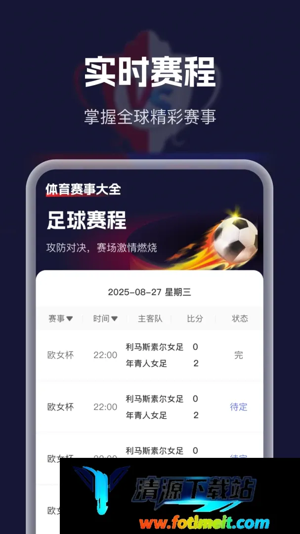 体育赛事大全 体育赛事大全