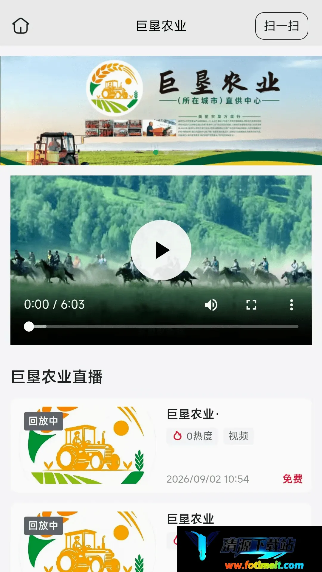 巨垦农业 巨垦农业