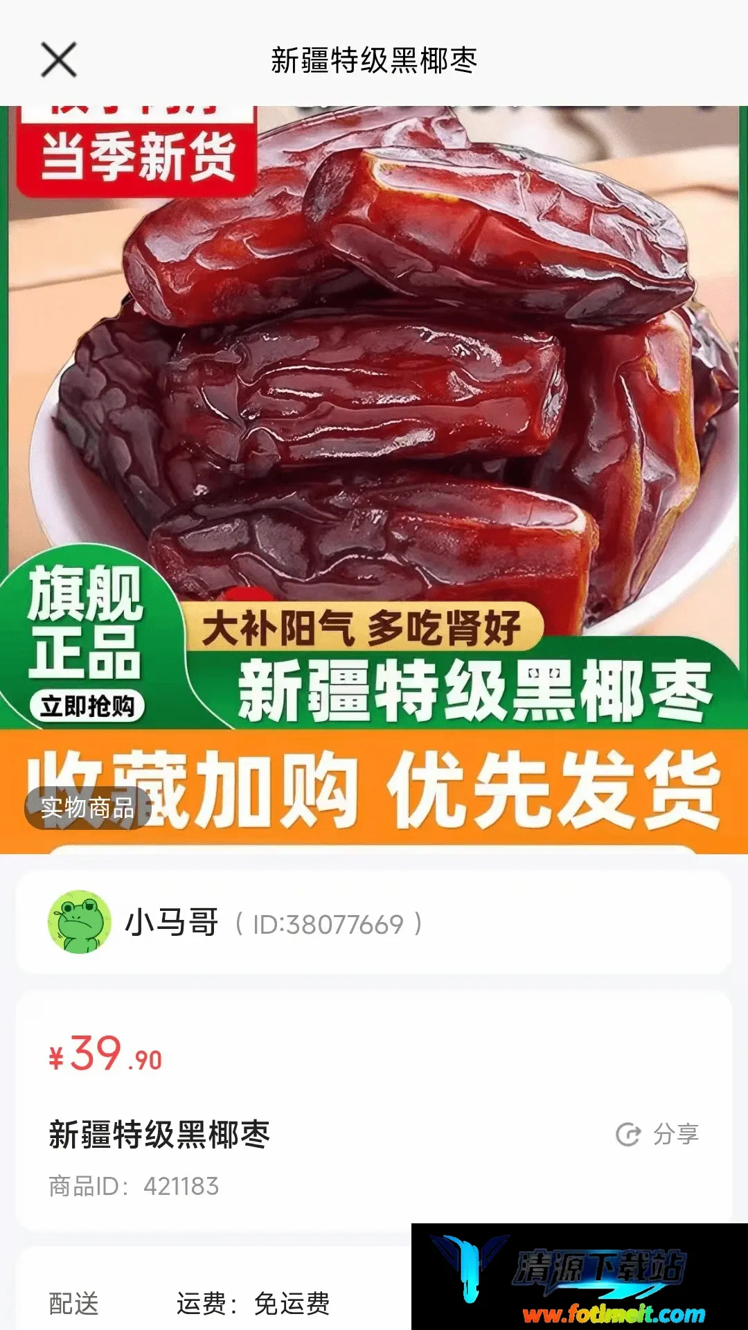 巨垦农业 巨垦农业