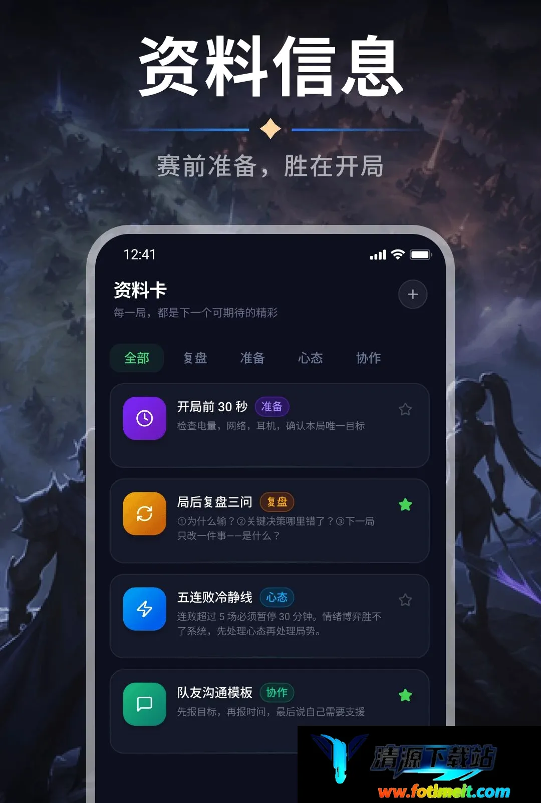 三角手游工具箱最新手机版 三角手游工具箱最新手机版