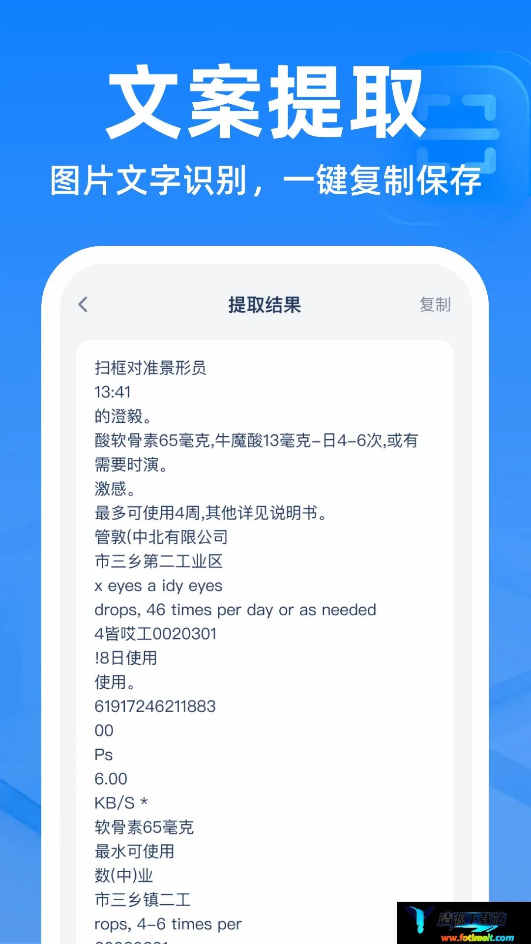 二维码扫扫帮手软件 二维码扫扫帮手软件