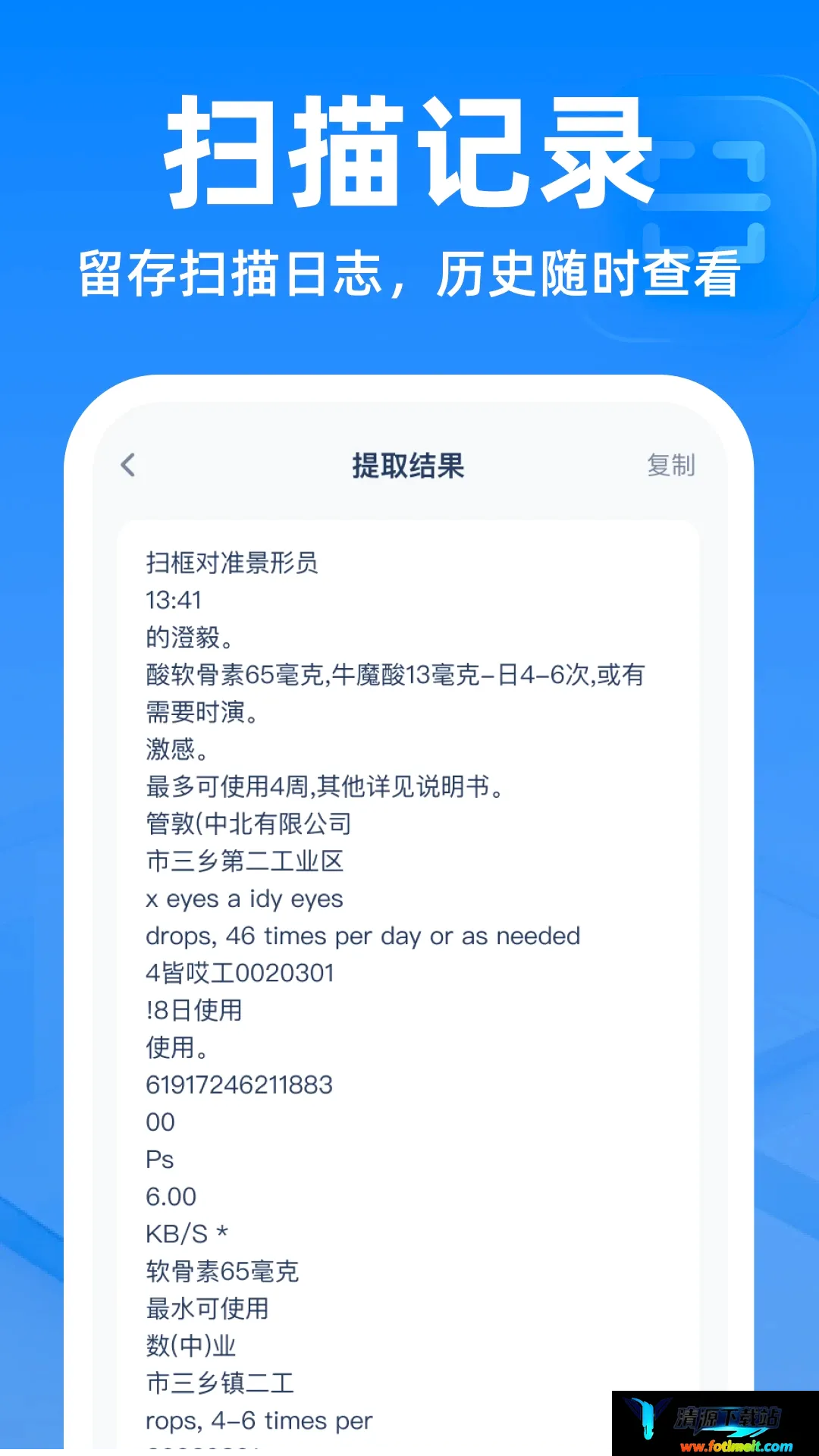 二维码扫扫帮手软件 二维码扫扫帮手软件