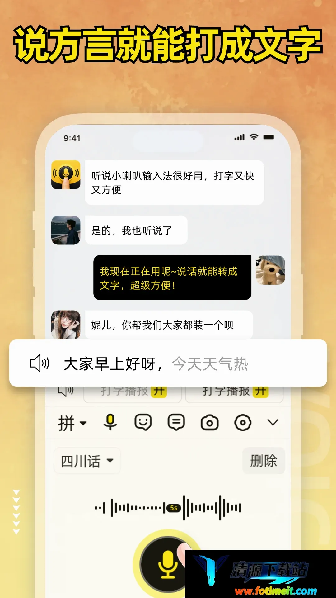 小喇叭键盘2026官方最新版本 小喇叭键盘2026官方最新版本
