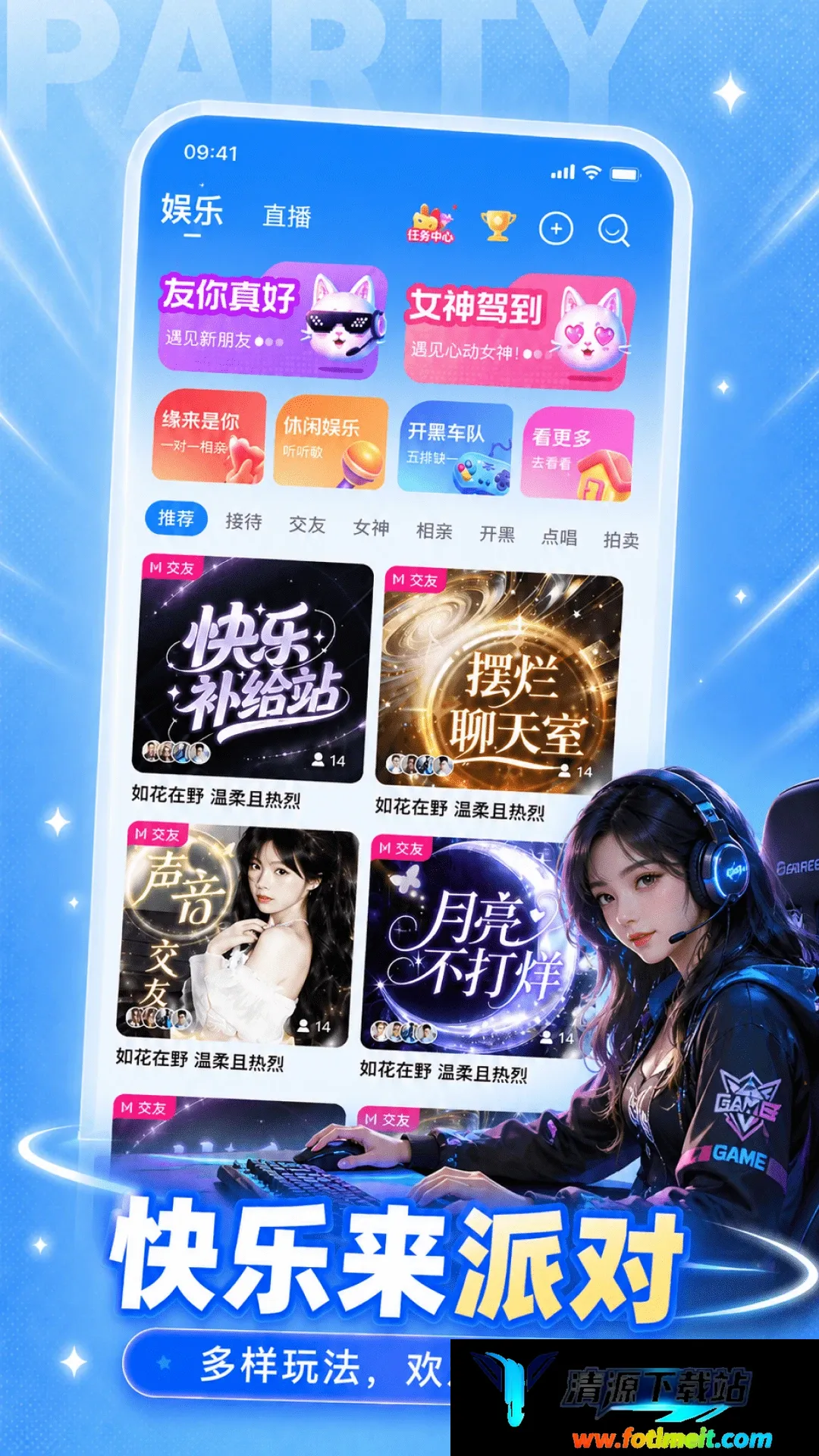 嘟嘟 嘟嘟