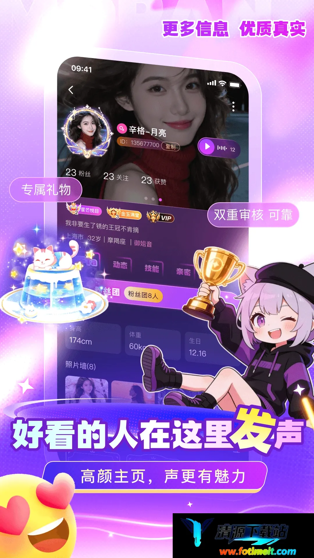 嘟嘟 嘟嘟