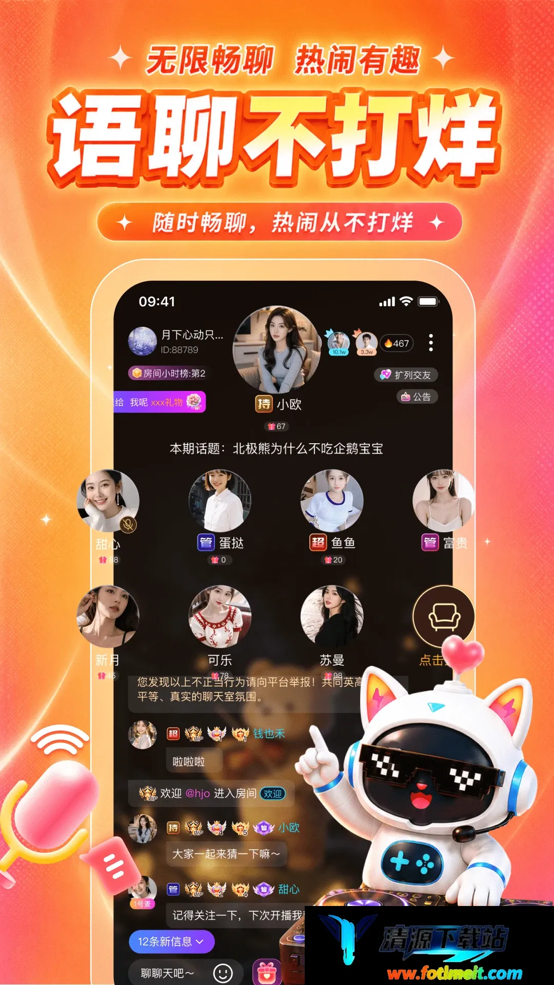 嘟嘟 嘟嘟