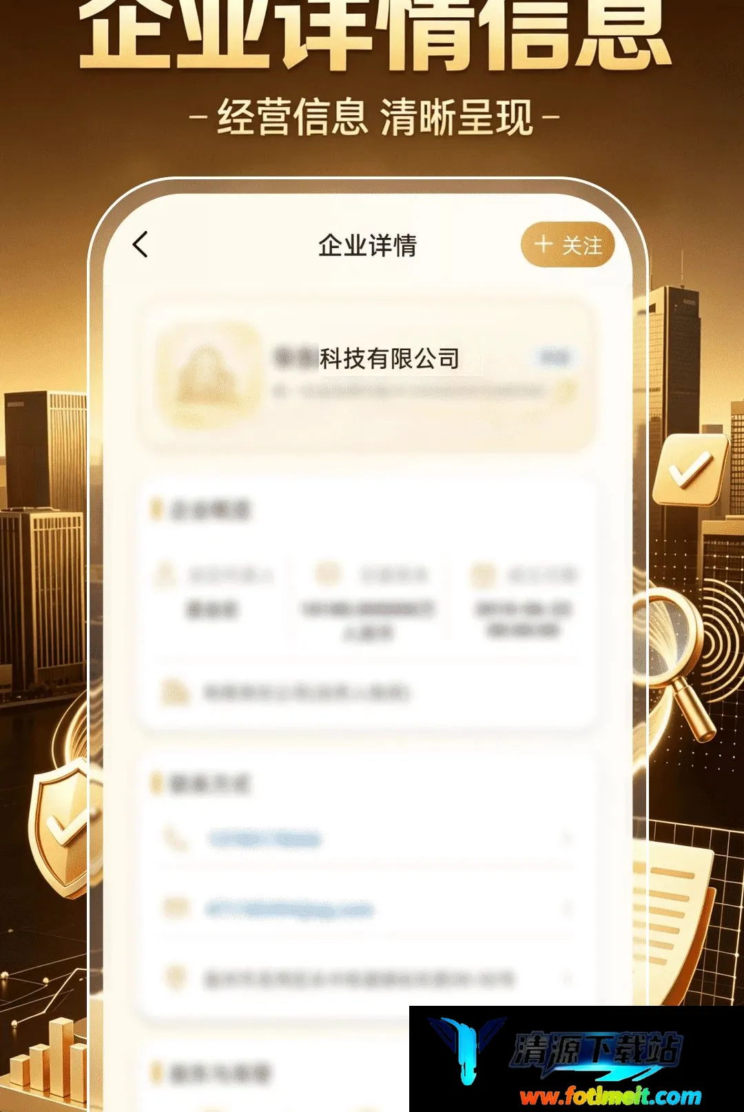 企业信息信用帮2026官方最新版本 企业信息信用帮2026官方最新版本