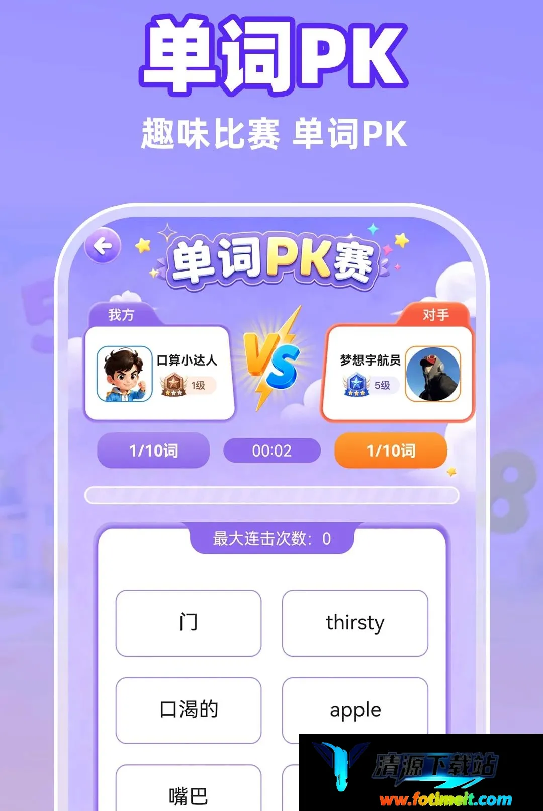 小猴口算天天练APP 小猴口算天天练APP