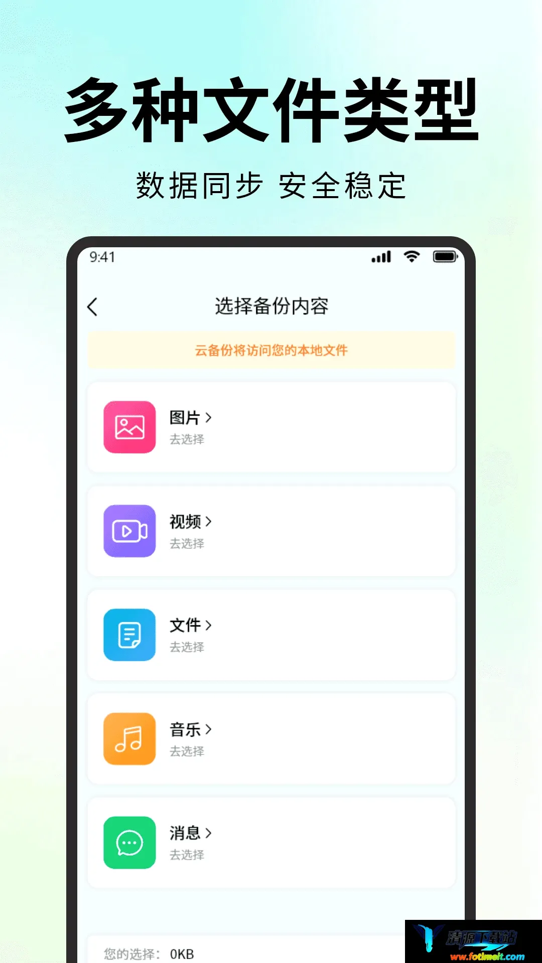 微聊天记录备份文件2026官方正版 微聊天记录备份文件2026官方正版
