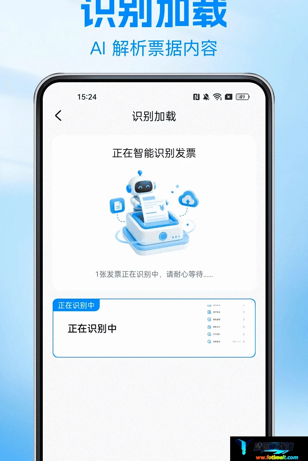 电子票务查询软件 电子票务查询软件