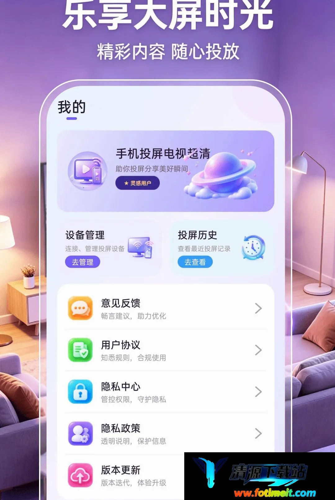手机投屏电视超清 手机投屏电视超清