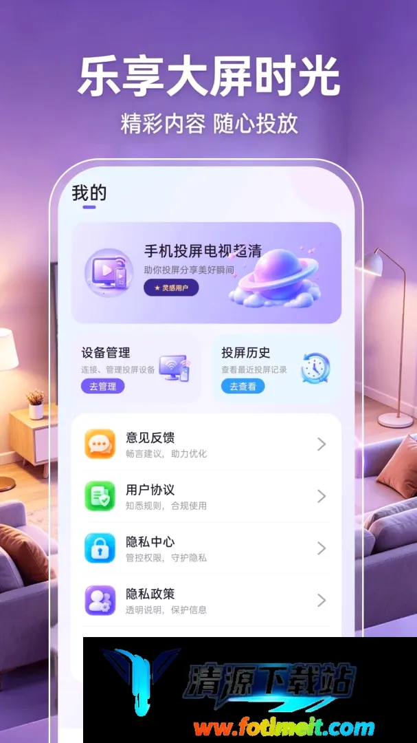 手机投屏电视超清 手机投屏电视超清