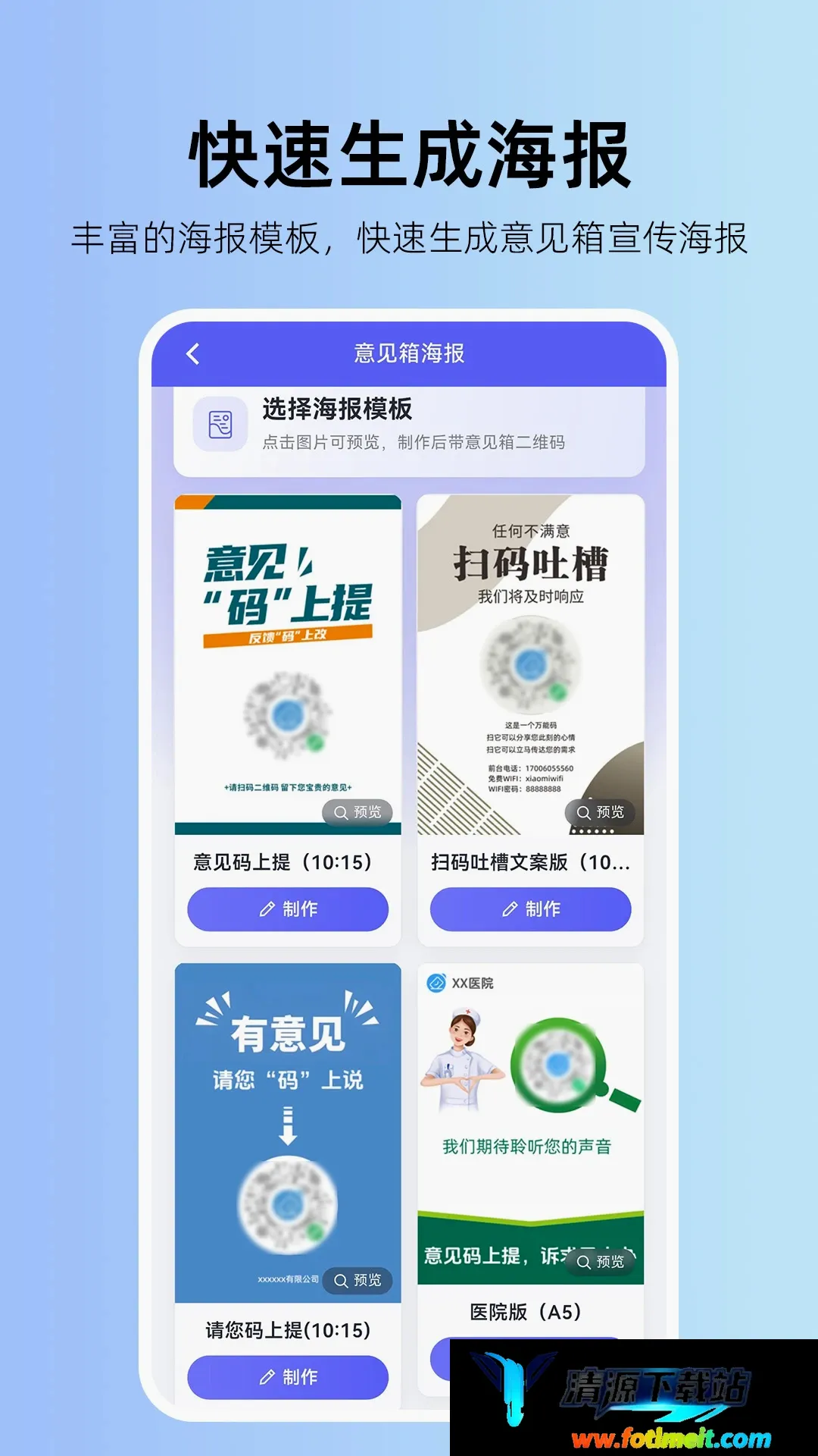 畅开言意见箱软件2026官方最新版本 畅开言意见箱软件2026官方最新版本