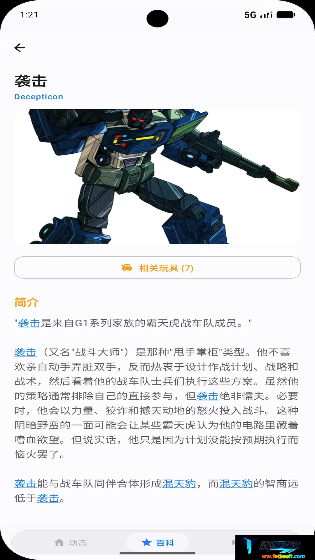 玩具空间2026官方最新版本 玩具空间2026官方最新版本