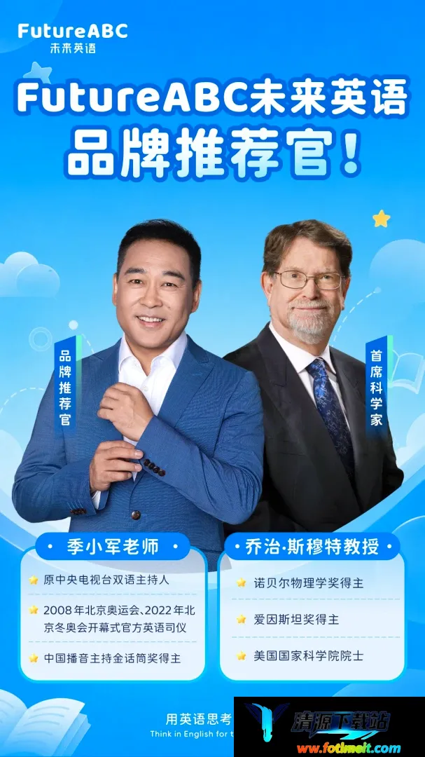 FutureABC 家长端 FutureABC 家长端