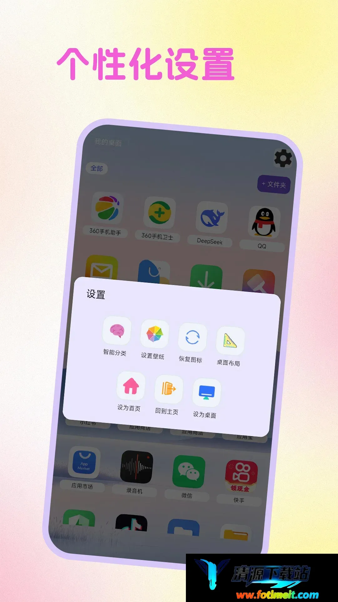 主题商店动态壁纸软件2026官方正版 主题商店动态壁纸软件2026官方正版