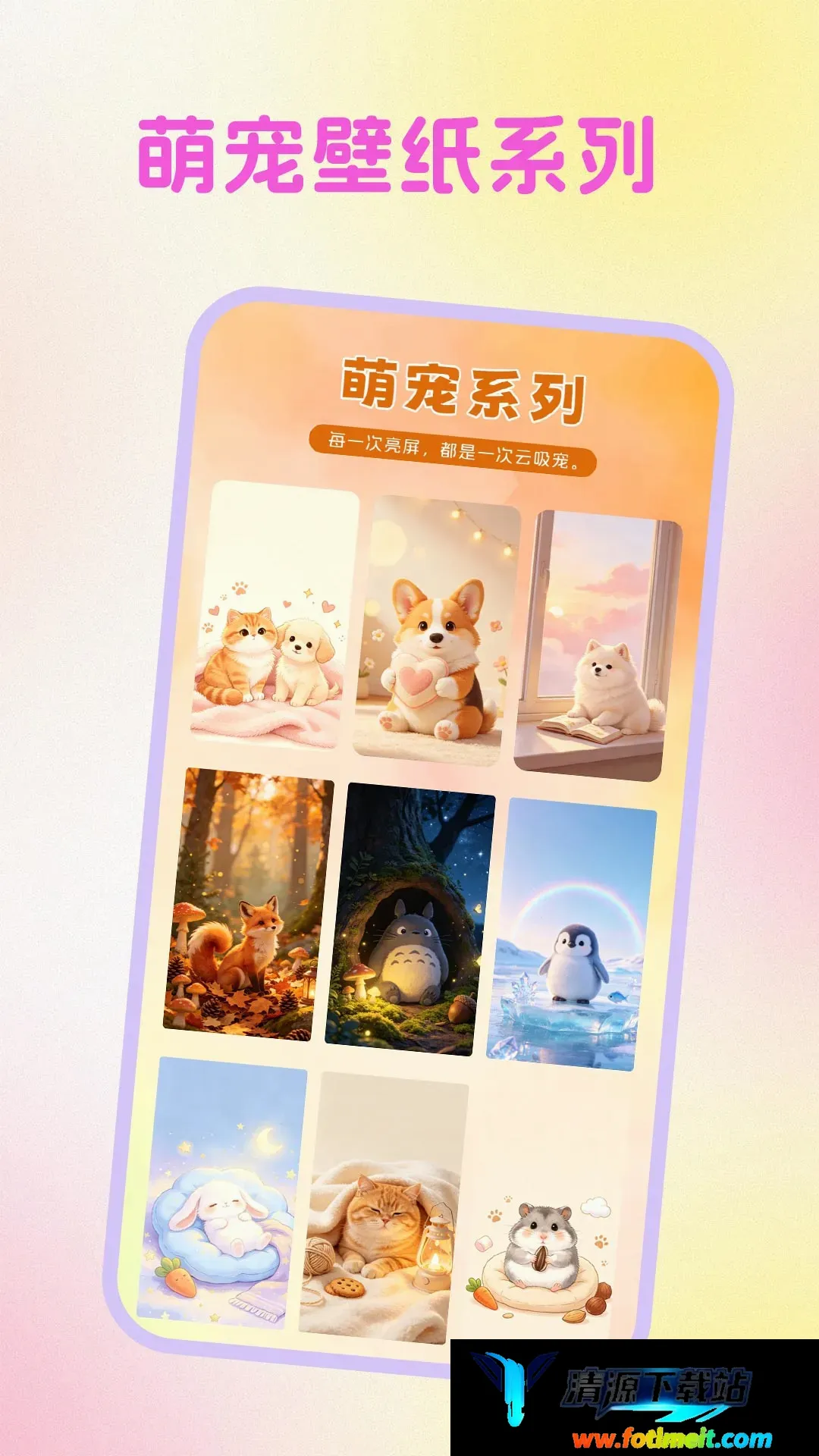 主题商店动态壁纸软件2026官方正版 主题商店动态壁纸软件2026官方正版