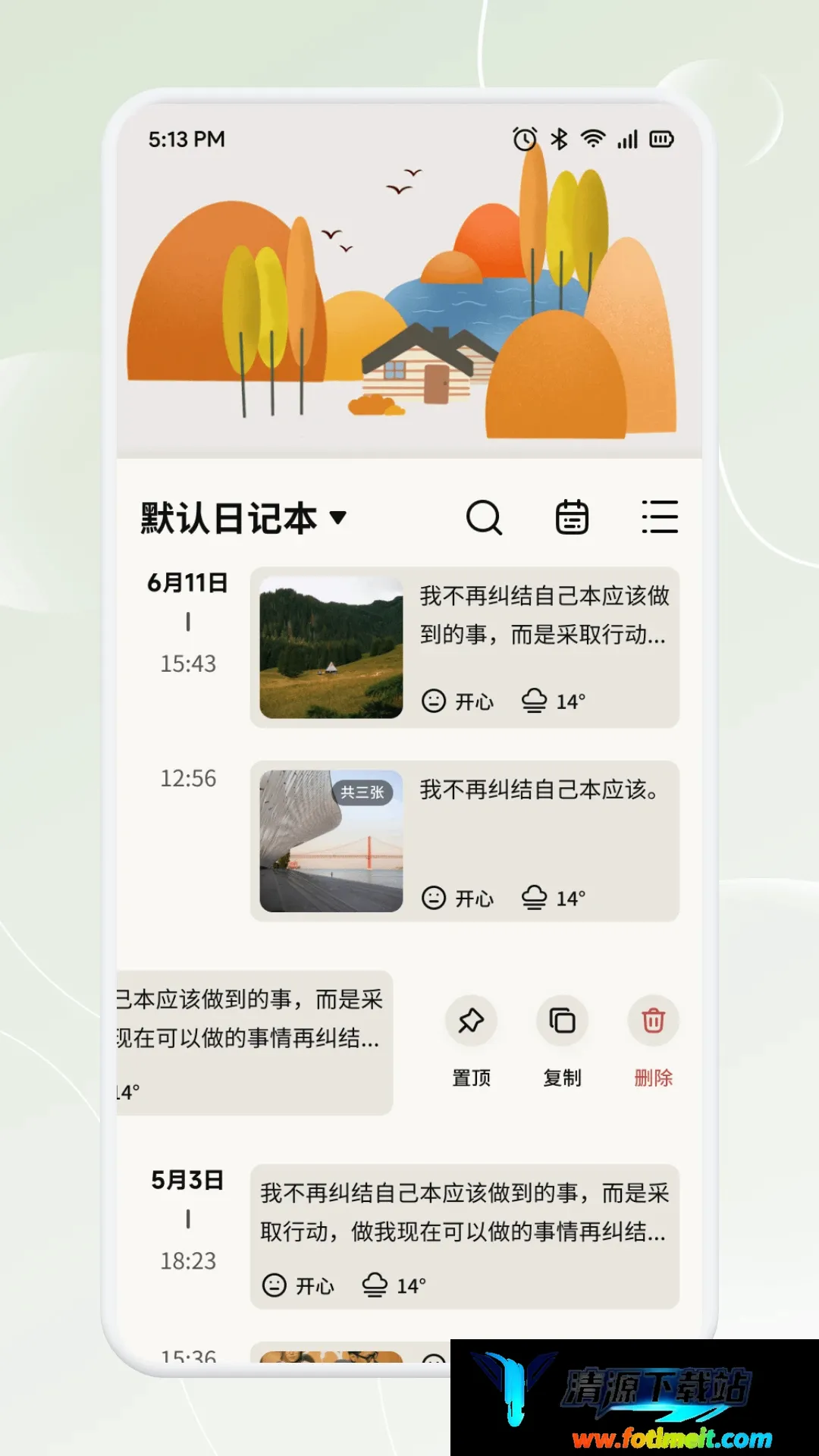 新畅态最新手机版 新畅态最新手机版