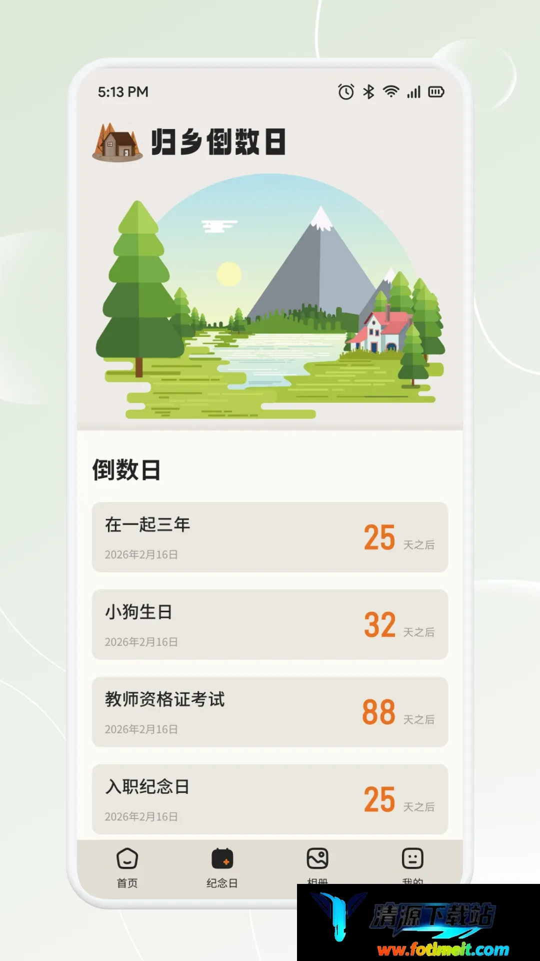 新畅态最新手机版 新畅态最新手机版