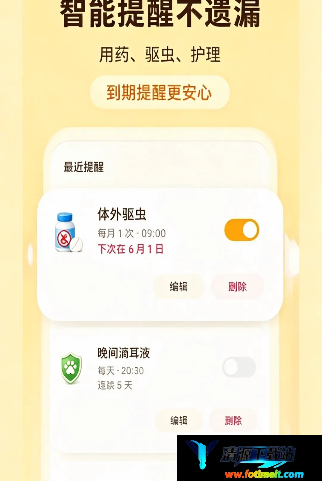 萌宠日常记录本 萌宠日常记录本