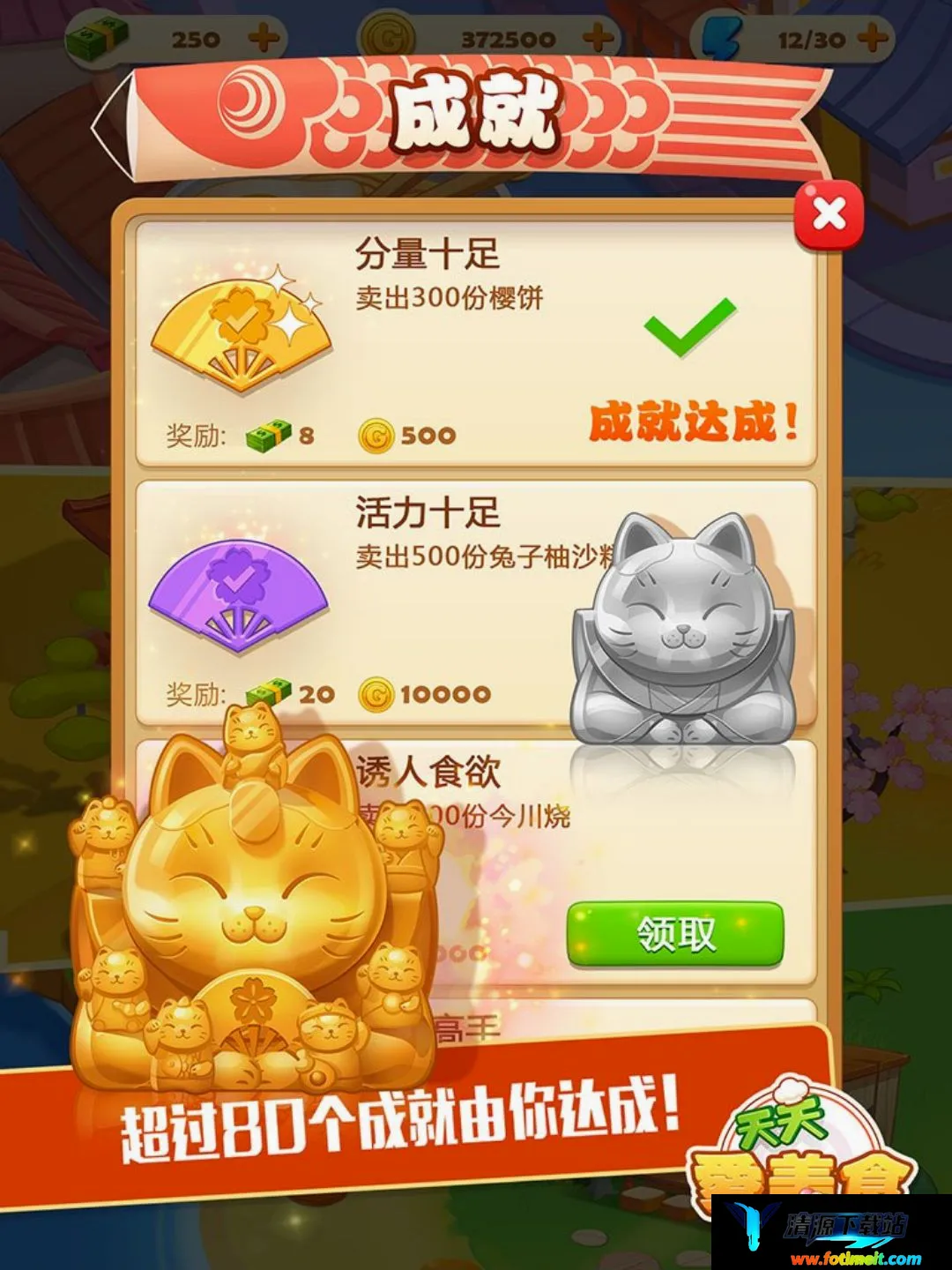 点心大厨 2:烹饪美食餐厅2026最新版本 点心大厨 2:烹饪美食餐厅2026最新版本