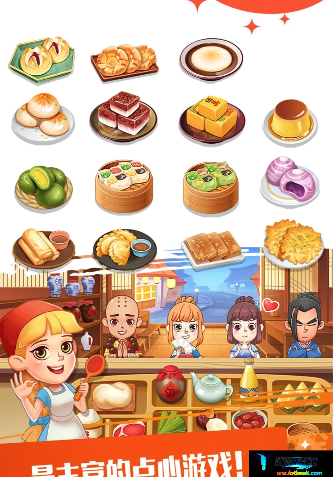 点心大厨 2:烹饪美食餐厅2026最新版本 点心大厨 2:烹饪美食餐厅2026最新版本