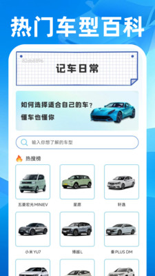 顺风快车助手 顺风快车助手
