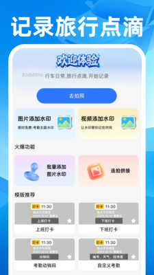 顺风快车助手 顺风快车助手