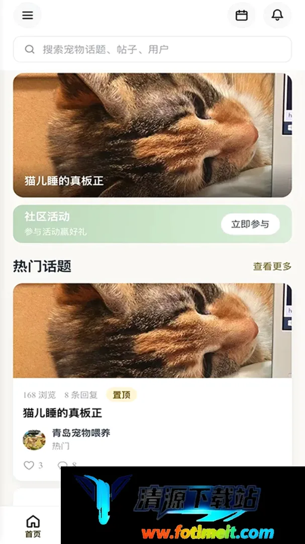 PetPandora宠物社区 PetPandora宠物社区