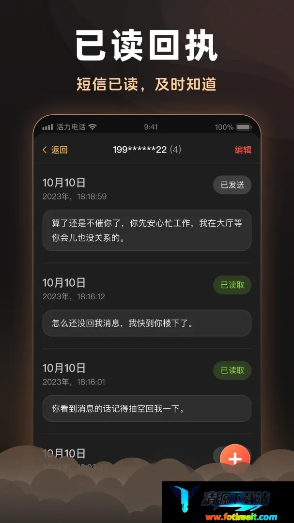 活力电话 活力电话