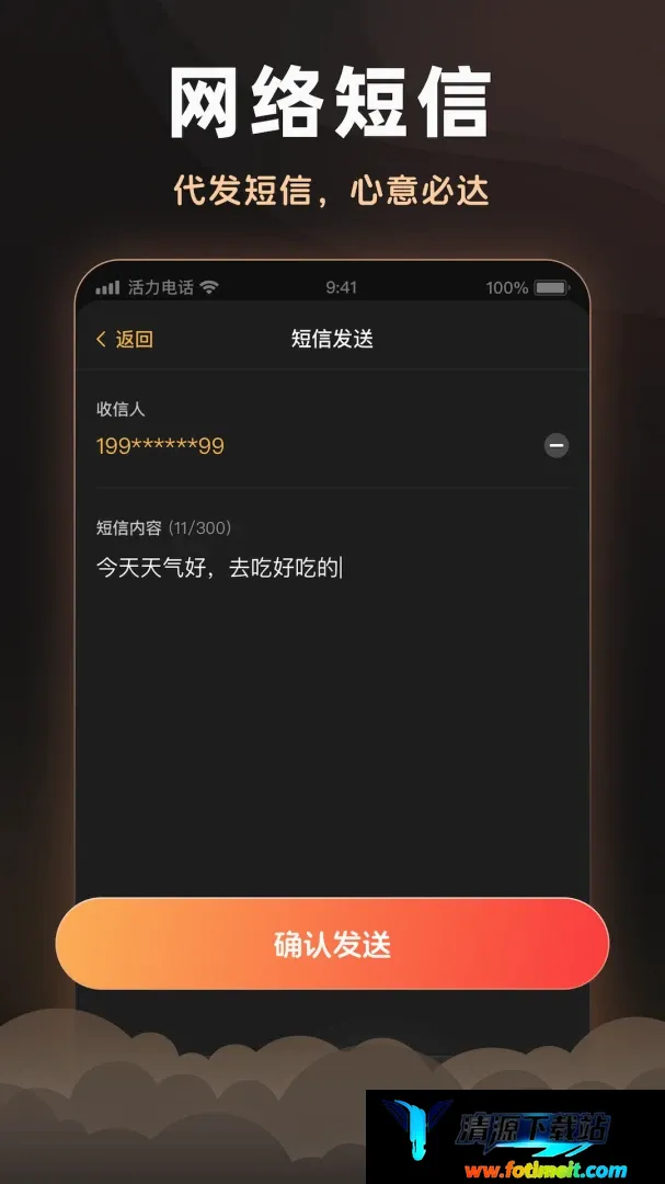 活力电话 活力电话