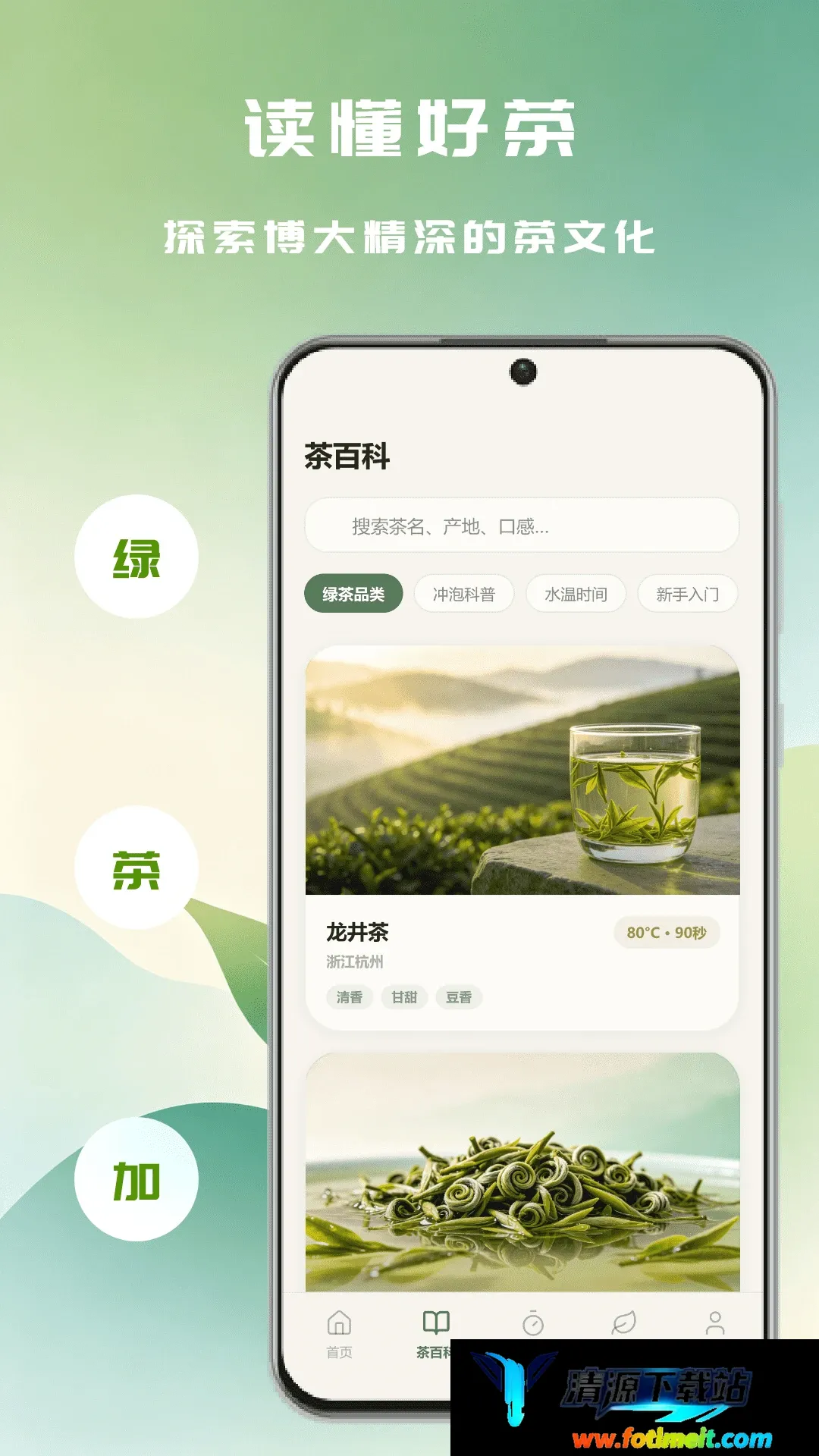 �ʺ���APP