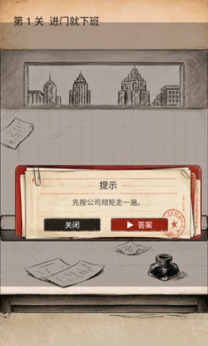 小纸人逃班 小纸人逃班