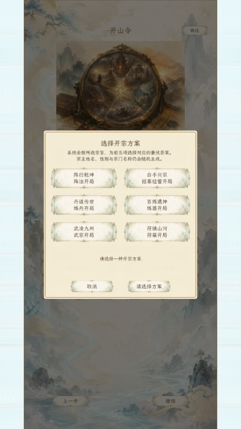 修仙门派22026最新版本 修仙门派22026最新版本