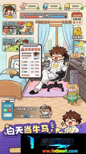 我独自修仙 我独自修仙