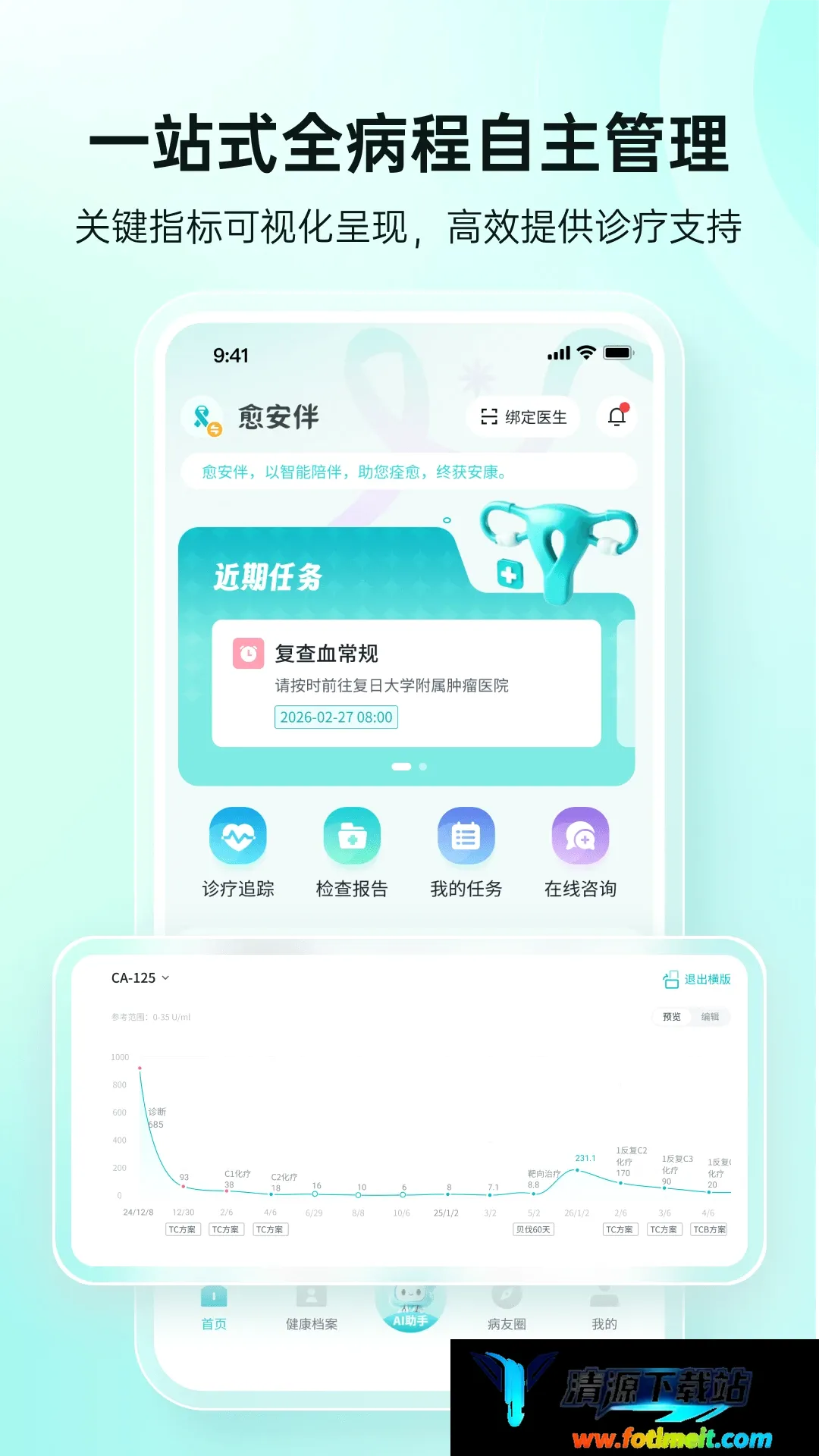 愈安伴 愈安伴
