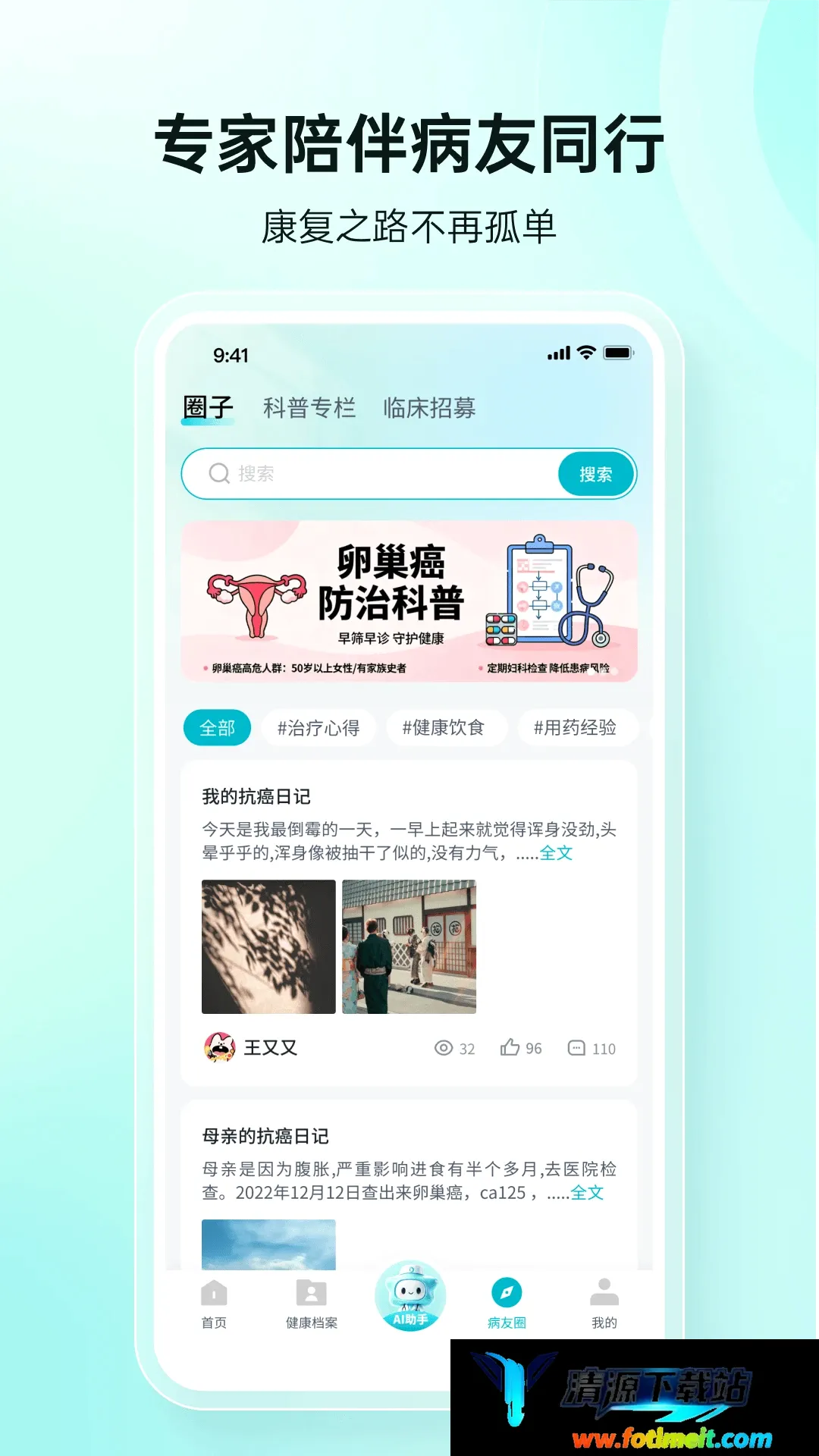 愈安伴 愈安伴