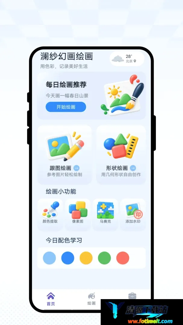 澜纱幻画绘画软件2026最新版本 澜纱幻画绘画软件2026最新版本