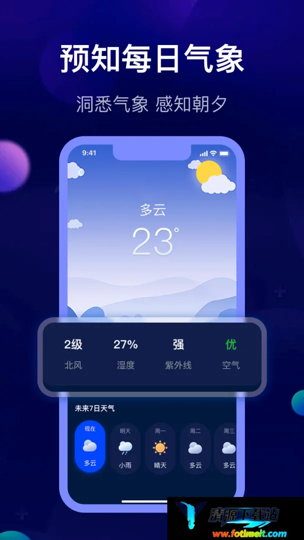 萤火虫深度睡眠APP2026官方最新版本 萤火虫深度睡眠APP2026官方最新版本