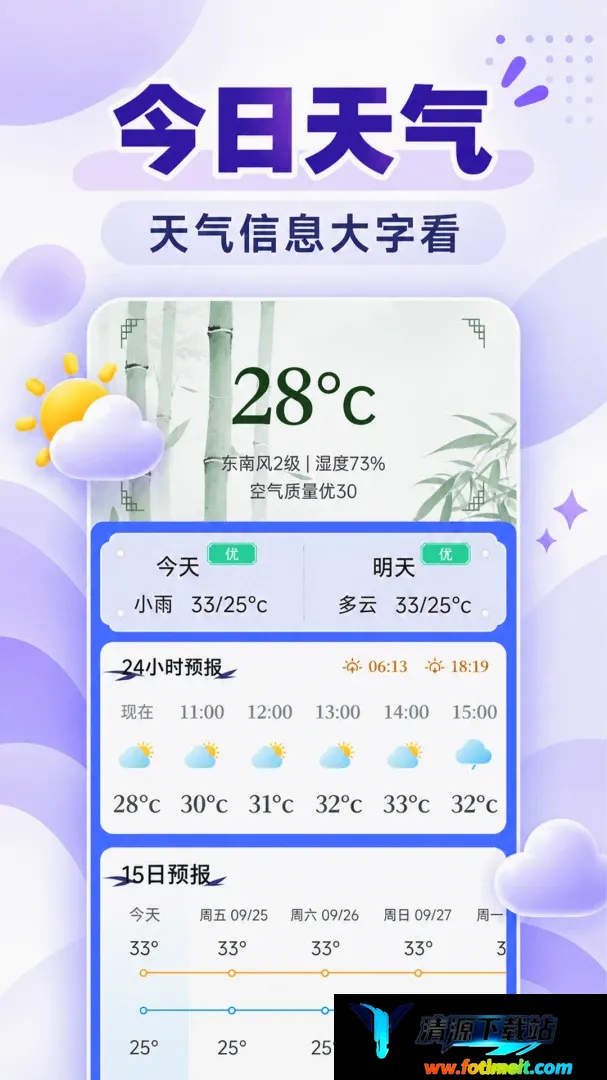 一键字号调大器 一键字号调大器